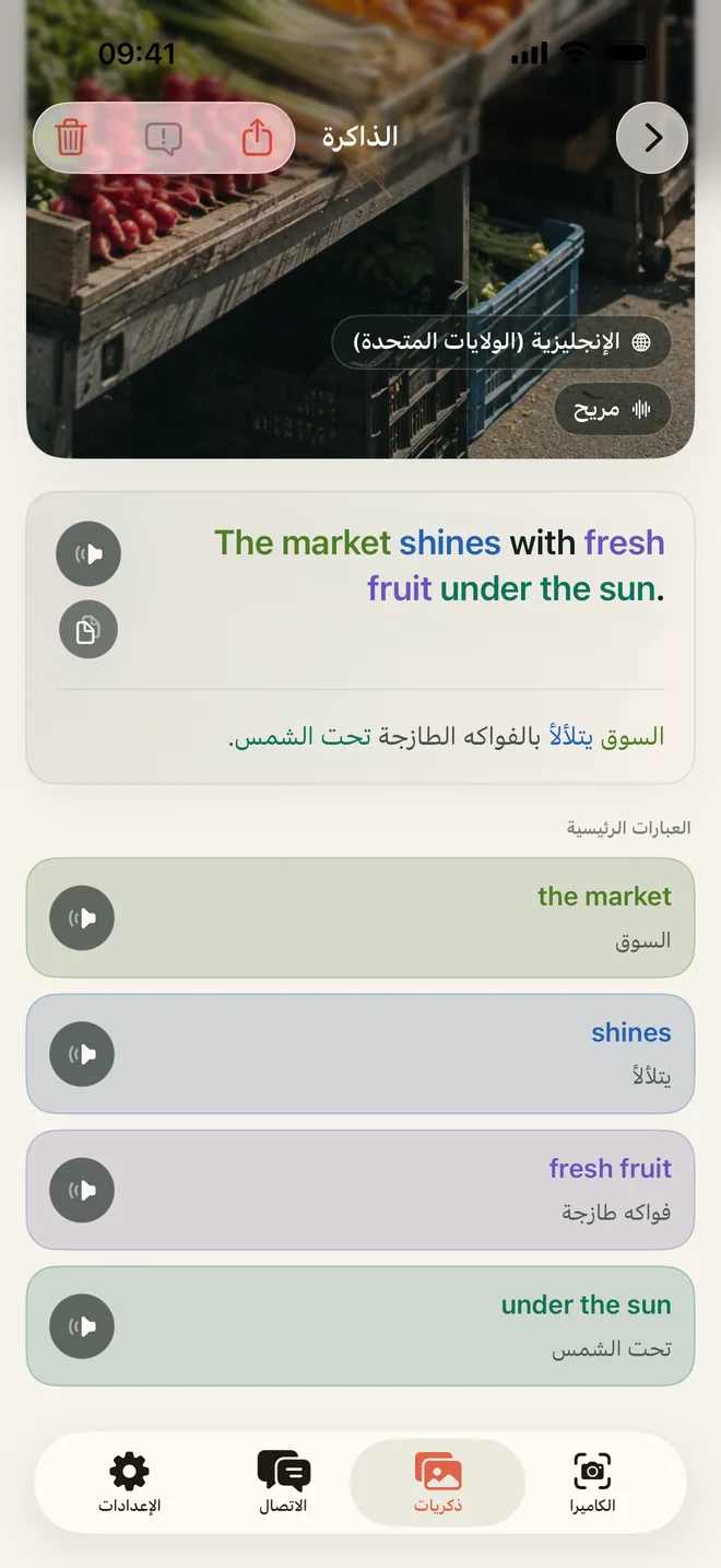 تفاصيل ذكرى في Kapio تعرض مشهد سوق وجملة إسبانية ومعناها وعبارات أساسية