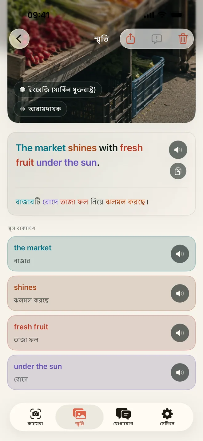 Kapio স্মৃতির বিস্তারিত পর্দায় বাজারের দৃশ্য, একটি স্প্যানিশ বাক্য, তার অর্থ ও মূল বাক্যাংশগুলো দেখা যাচ্ছে
