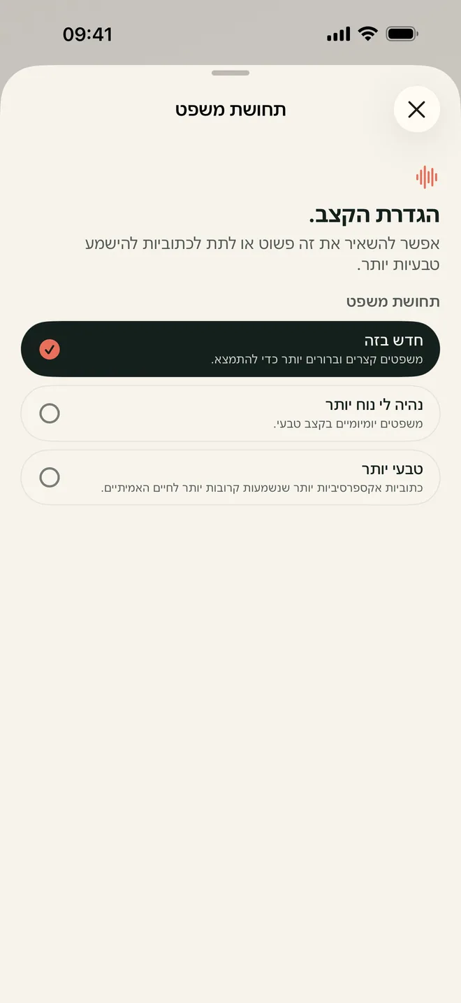 מסך סגנון המשפט של Kapio עם שלוש אפשרויות