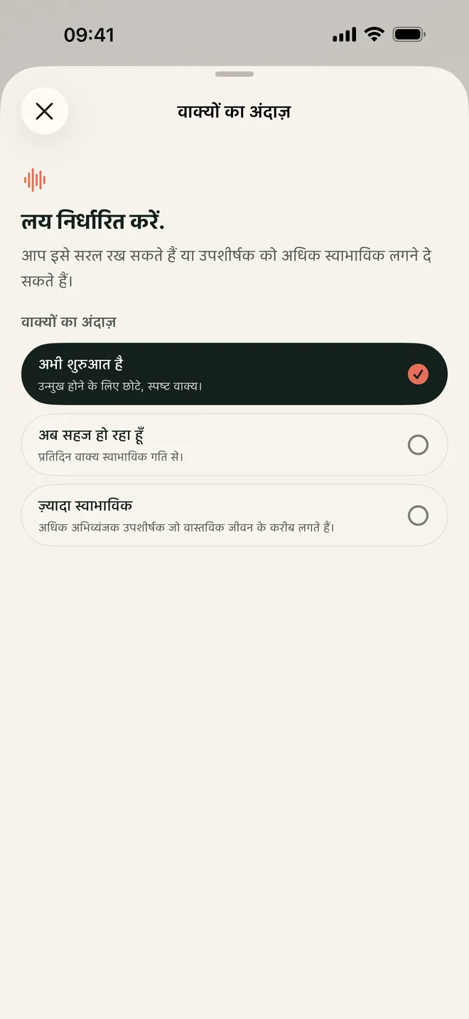 एक पल में कितनी भाषा से मिलना है यह चुनने के लिए Kapio के तीन वाक्य-रूप