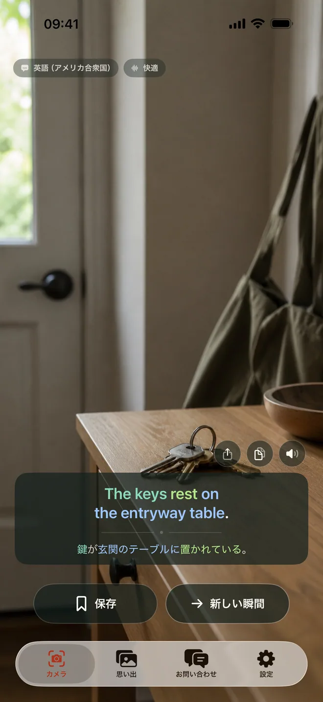 iPhoneのKapioで、シーンに合ったフランス語の文の意味を表示している