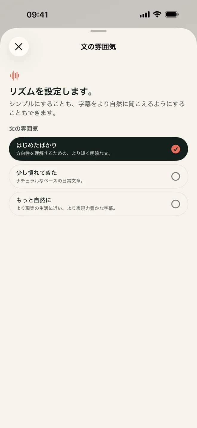 一つの瞬間で触れる言語の量を選ぶためのKapioの3つの文体