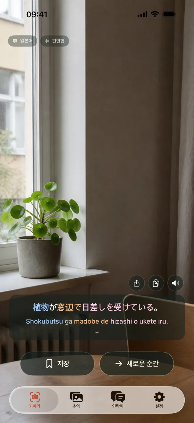iPhone의 Kapio에 일상 카메라 장면을 설명하는 자연스러운 프랑스어 문장이 표시된 모습