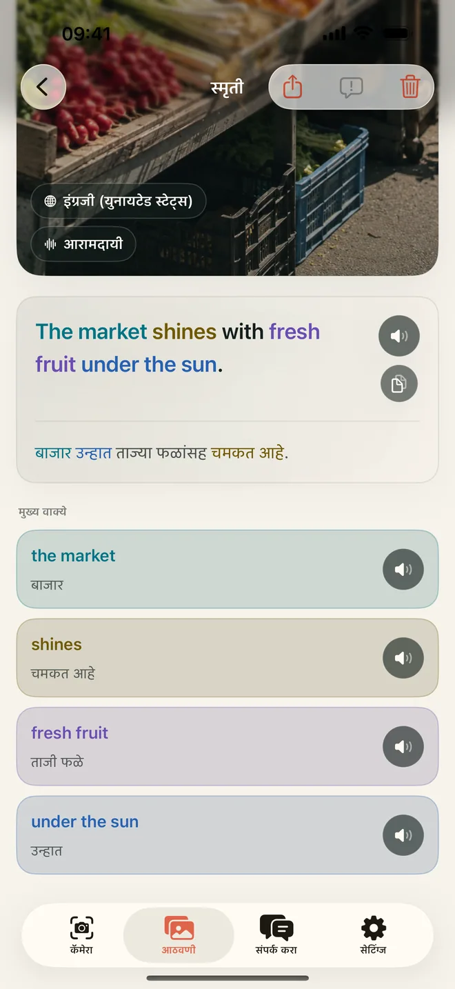 वाक्य, अर्थ आणि उपलब्ध महत्त्वाच्या वाक्प्रचारांसह जतन केलेली Kapio आठवण