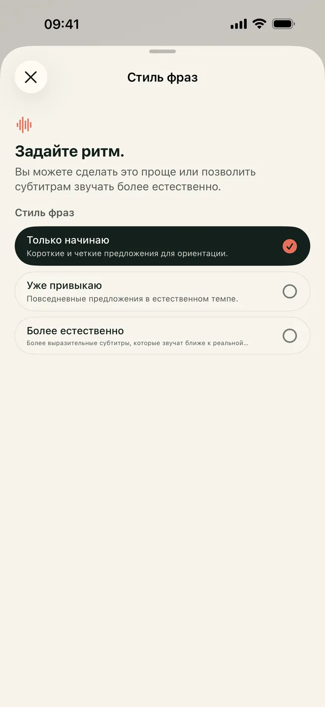 Три стиля предложений Kapio для выбора объёма языка в моменте с камеры