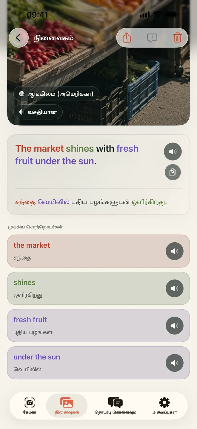 காட்சி, வாக்கியம், பொருள் மற்றும் கிடைக்கும் முக்கிய சொற்றொடர்களுடன் சேமிக்கப்பட்ட Kapio நினைவு