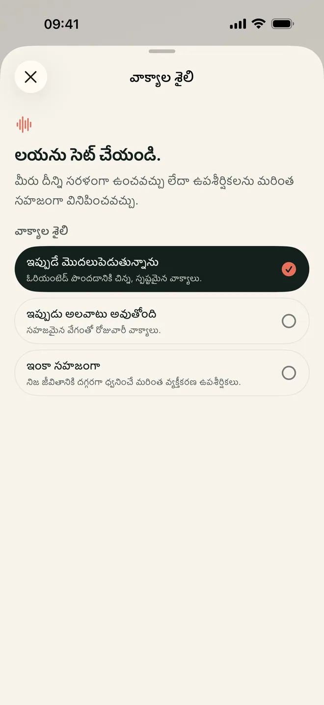 ఒక కెమెరా క్షణంలో ఎంత భాషను కలవాలో నిర్ణయించే Kapio వాక్య శైలి ఎంపికలు