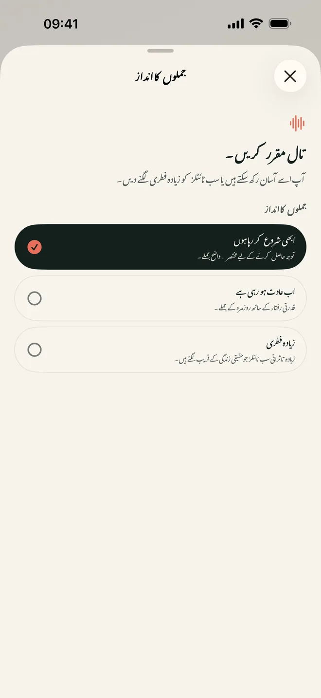 کیمرے کے لمحے میں زبان کی مقدار طے کرنے کے لیے Kapio کے جملے کے تین انداز