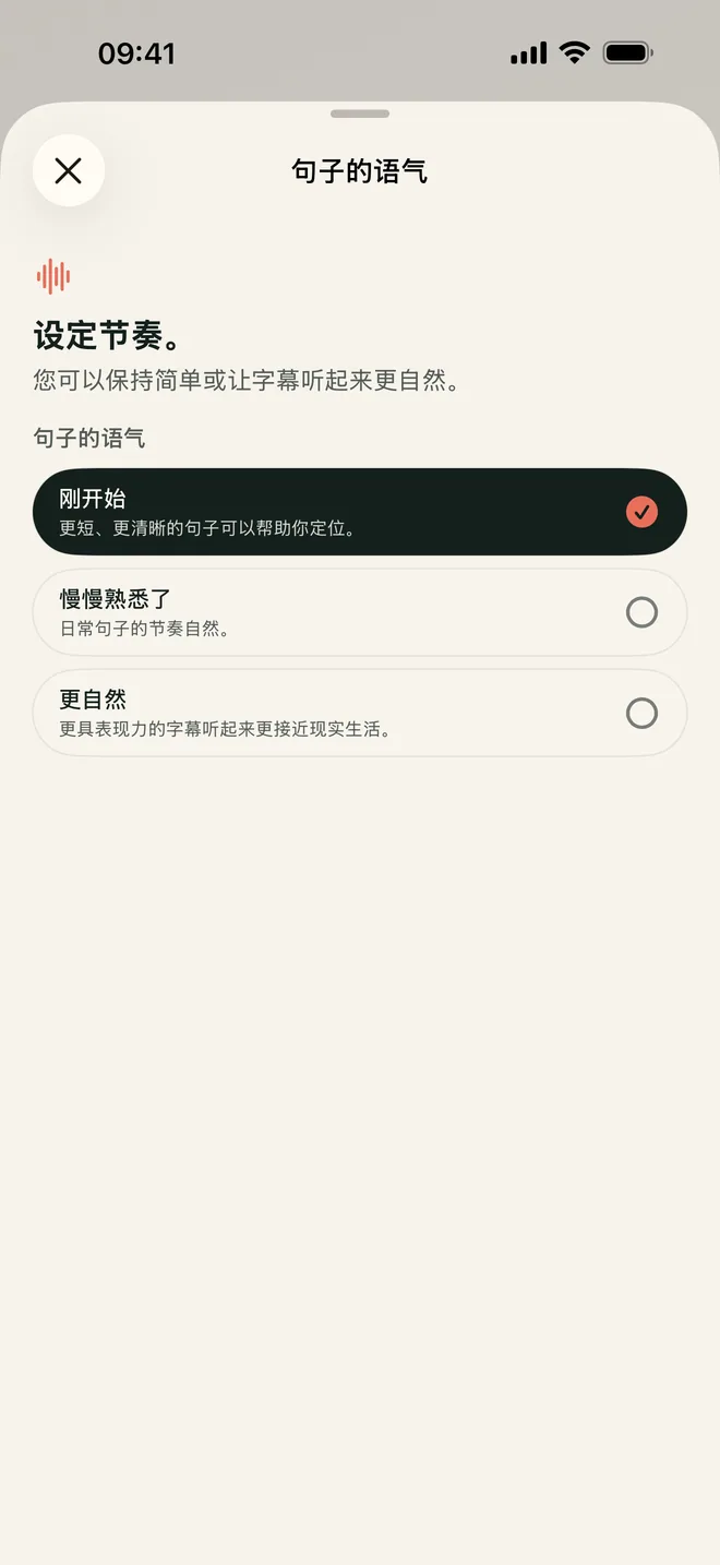 Kapio 的三种句子风格选项，用于决定在相机时刻中遇见多少语言