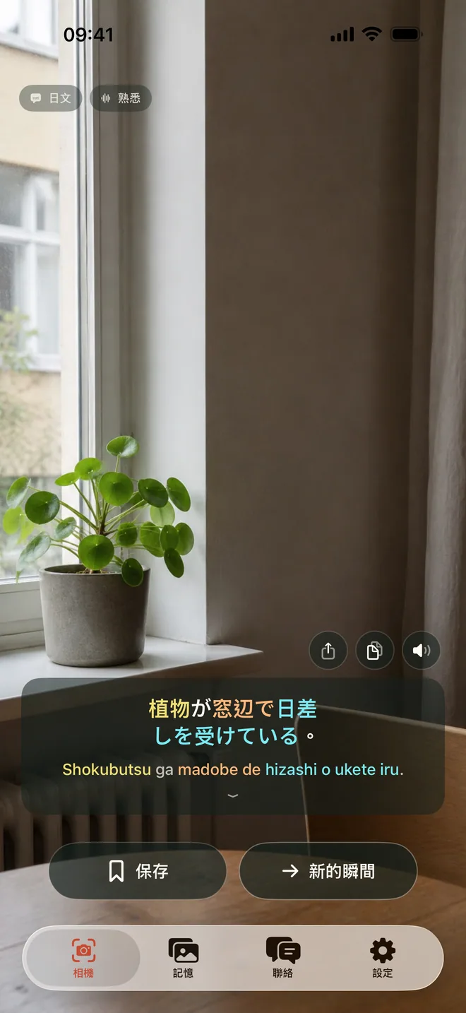 iPhone 上的 Kapio 為日常相機場景顯示一句自然的法語句子