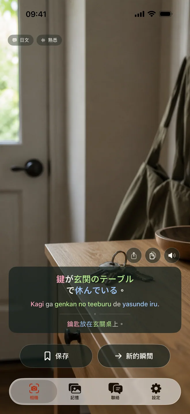 iPhone 上的 Kapio 在貼合場景的自然法語句子下顯示含義