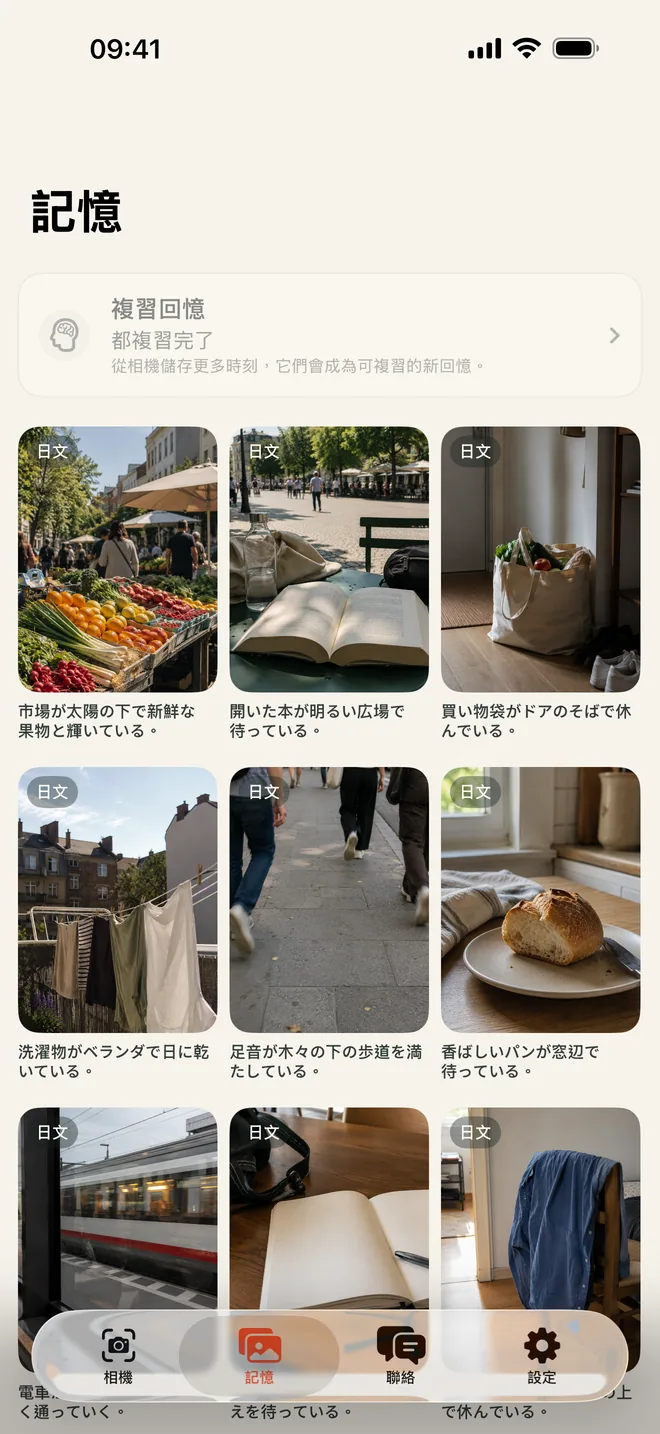 iPhone 上的 Kapio 回憶顯示儲存在私密視覺語言日記中的相機時刻