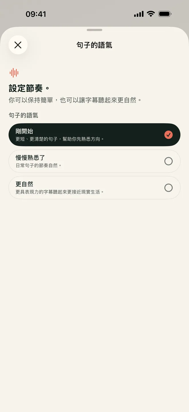 Kapio 的三種句子風格選項，用來決定在相機時刻中遇見多少語言